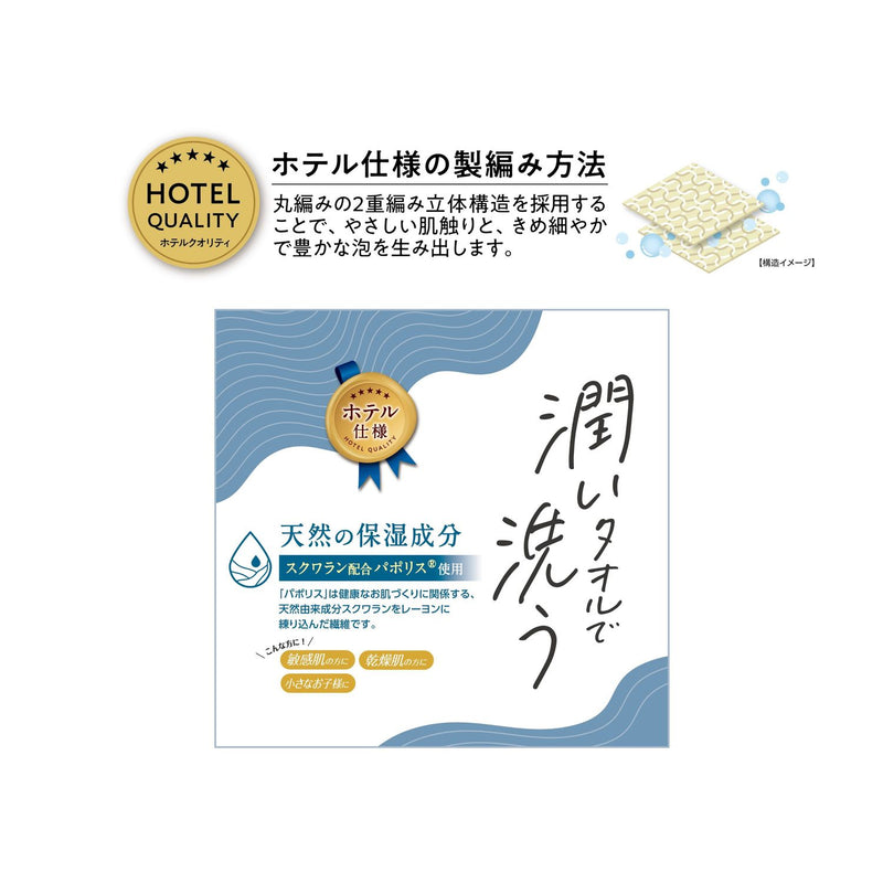 アベイチ 潤いボディタオル（袋）RTBDT-002 ホワイト
