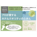 アベイチ プロが愛用するホテルクオリティの石目ふきん CC3500