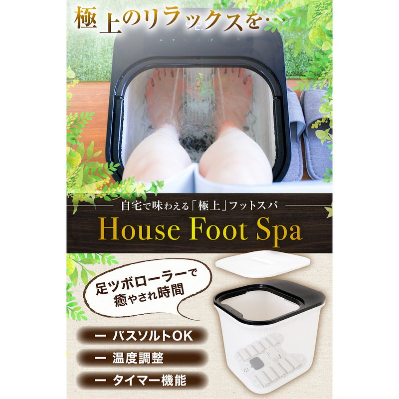 足つぼローラーでスパ気分「おうち秘湯せせらぎ」 S-KFB21W メーカー直送 ▼返品・キャンセル不可【他商品との同時購入不可】