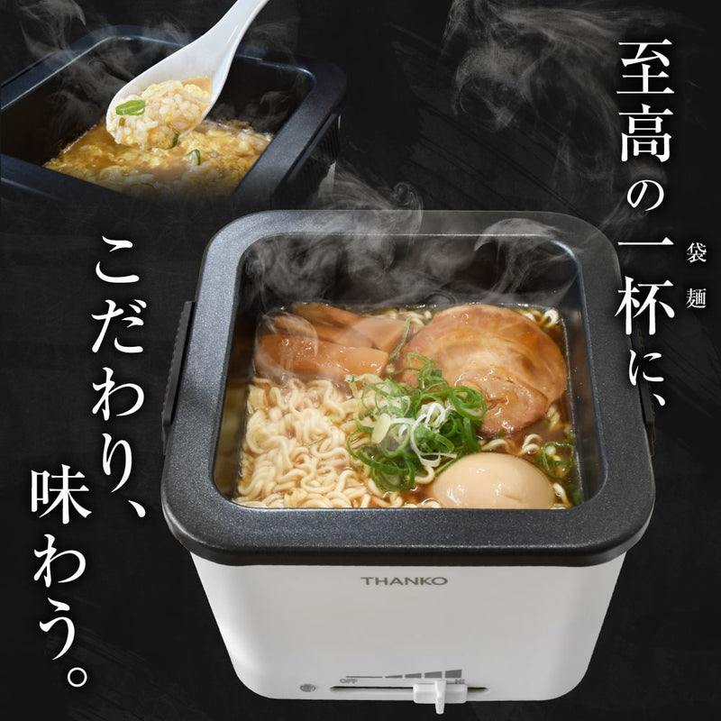 シメまで美味しい「俺のラーメン鍋」 TK-FUKU21W メーカー直送 ▼返品・キャンセル不可【他商品との同時購入不可】