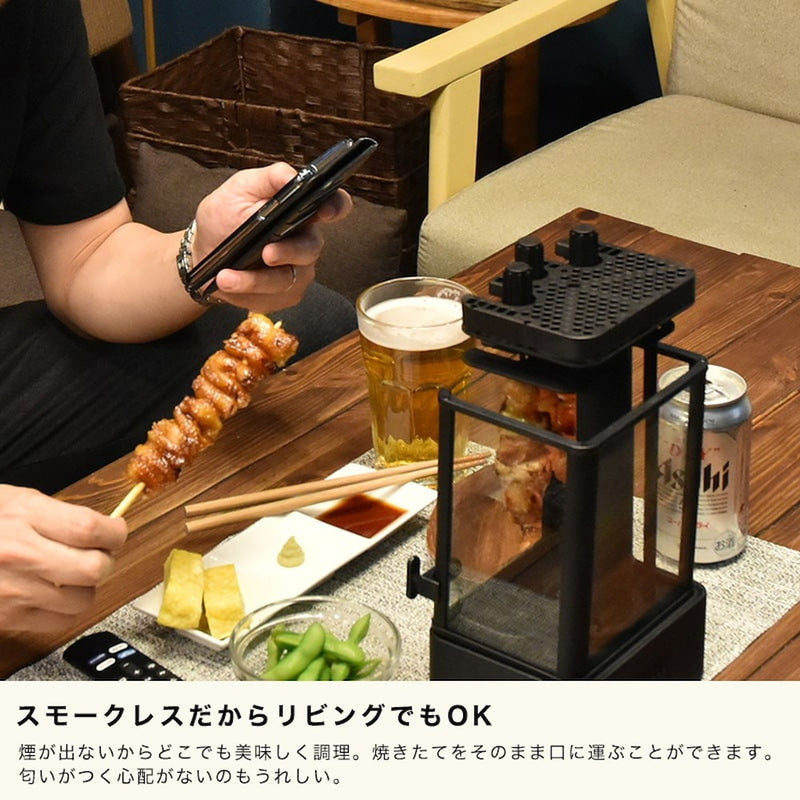 無煙でうれしい！おひとりさま用焼き鳥メーカー TKMRG22B メーカー直送 ▼返品・キャンセル不可【他商品との同時購入不可】