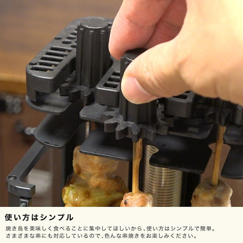 無煙でうれしい！おひとりさま用焼き鳥メーカー TKMRG22B メーカー直送 ▼返品・キャンセル不可【他商品との同時購入不可】