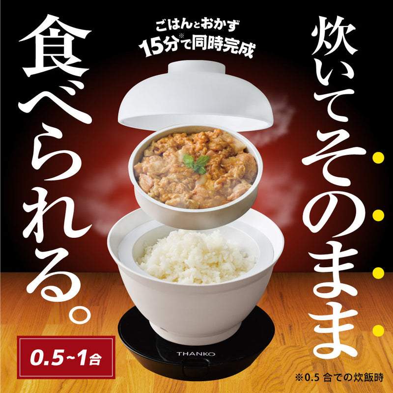 2段式どんぶり型超高速炊飯器「炊き立て丼」 DNBRRCSWH メーカー直送 ▼返品・キャンセル不可【他商品との同時購入不可】