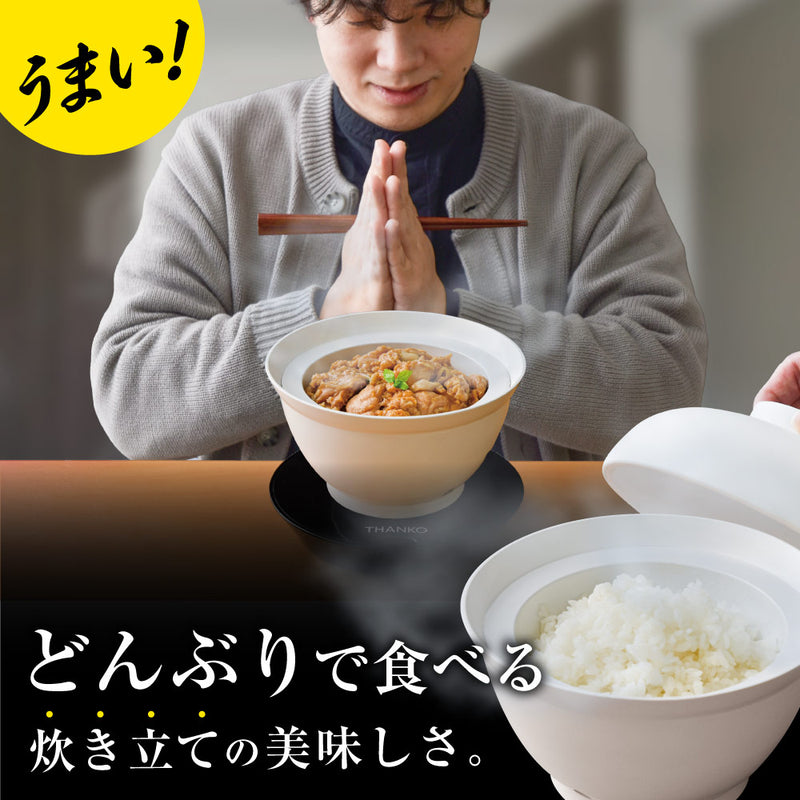 2段式どんぶり型超高速炊飯器「炊き立て丼」 DNBRRCSWH メーカー直送 ▼返品・キャンセル不可【他商品との同時購入不可】