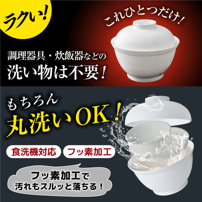 2段式どんぶり型超高速炊飯器「炊き立て丼」 DNBRRCSWH メーカー直送 ▼返品・キャンセル不可【他商品との同時購入不可】