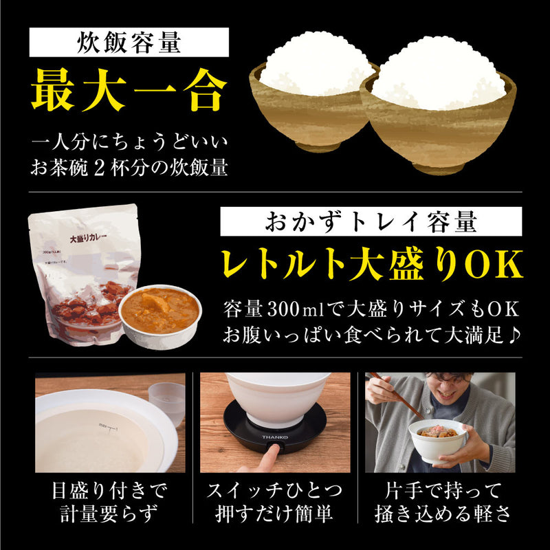 2段式どんぶり型超高速炊飯器「炊き立て丼」 DNBRRCSWH メーカー直送 ▼返品・キャンセル不可【他商品との同時購入不可】