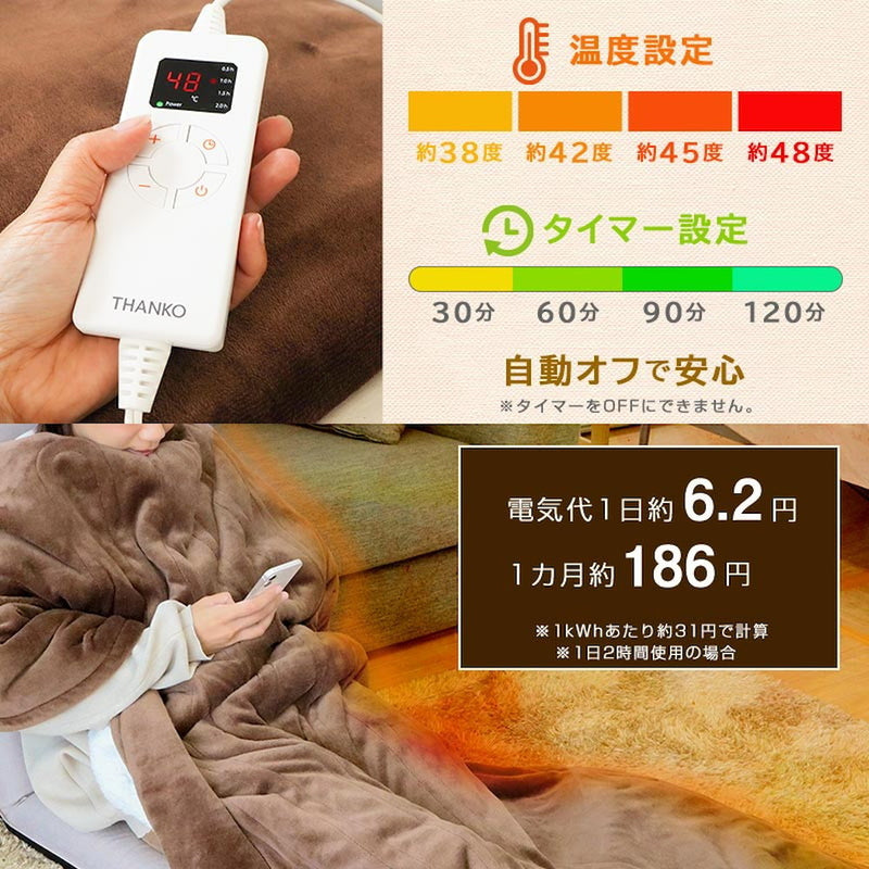 足先が冷えない電気毛布「足先くるみん」 PKTTEBSBW メーカー直送 ▼返品・キャンセル不可【他商品との同時購入不可】