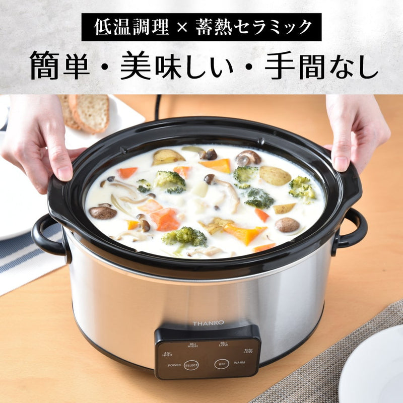 本格おまかせ煮込み マスタースロークッカーポット VASLCKS メーカー直送 ▼返品・キャンセル不可【他商品との同時購入不可】