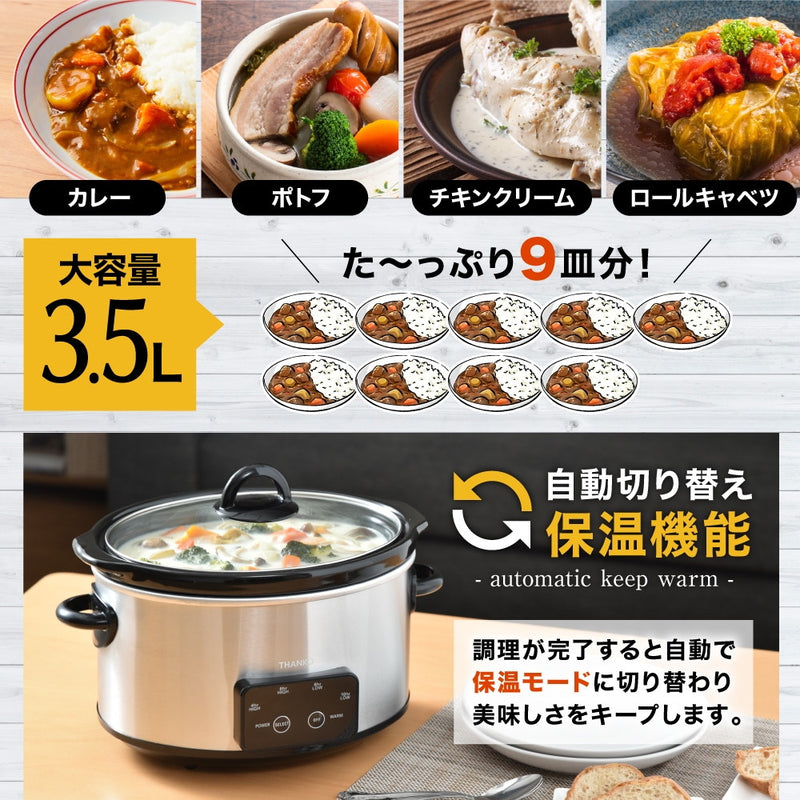 本格おまかせ煮込み マスタースロークッカーポット VASLCKS メーカー直送 ▼返品・キャンセル不可【他商品との同時購入不可】