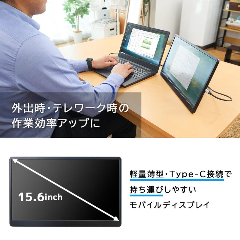 15.6インチ軽量モバイルディスプレイ INPRMNHBK メーカー直送 ▼返品・キャンセル不可【他商品との同時購入不可】