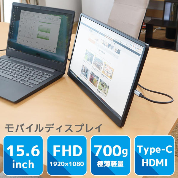 15.6インチ軽量モバイルディスプレイ INPRMNHBK メーカー直送 ▼返品・キャンセル不可【他商品との同時購入不可】