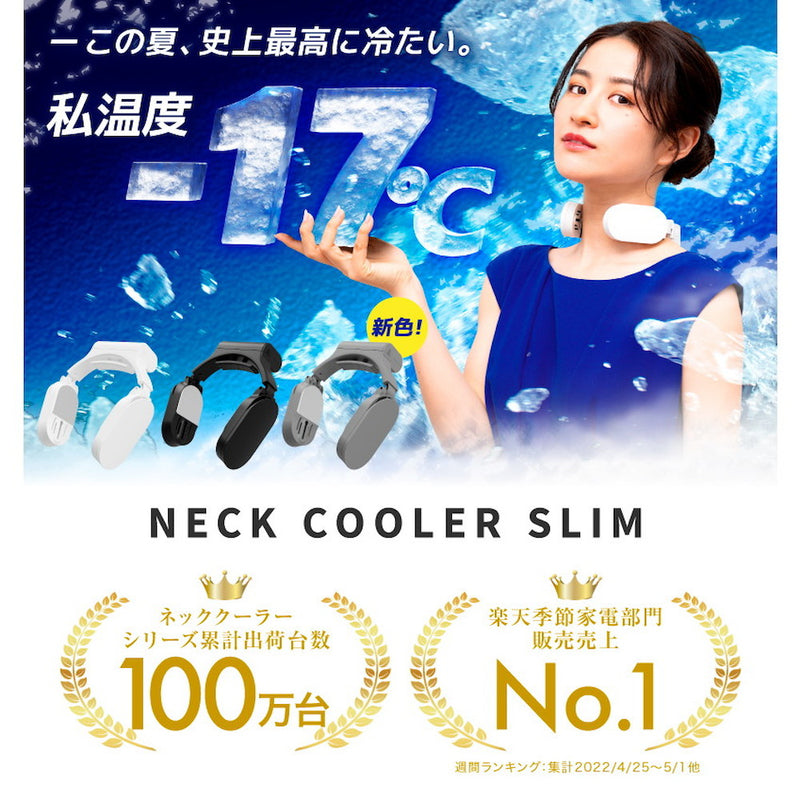 ネッククーラーSlim グレー TKNNC22GY メーカー直送 ▼返品・キャンセル不可【他商品との同時購入不可】