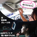 車に後付けできるLED付き大きいメイクミラー MAKMAGCWH メーカー直送 ▼返品・キャンセル不可【他商品との同時購入不可】