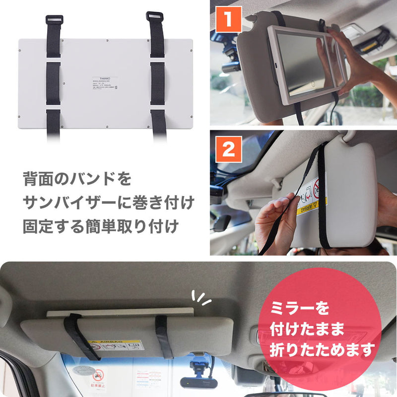 車に後付けできるLED付き大きいメイクミラー MAKMAGCWH メーカー直送 ▼返品・キャンセル不可【他商品との同時購入不可】