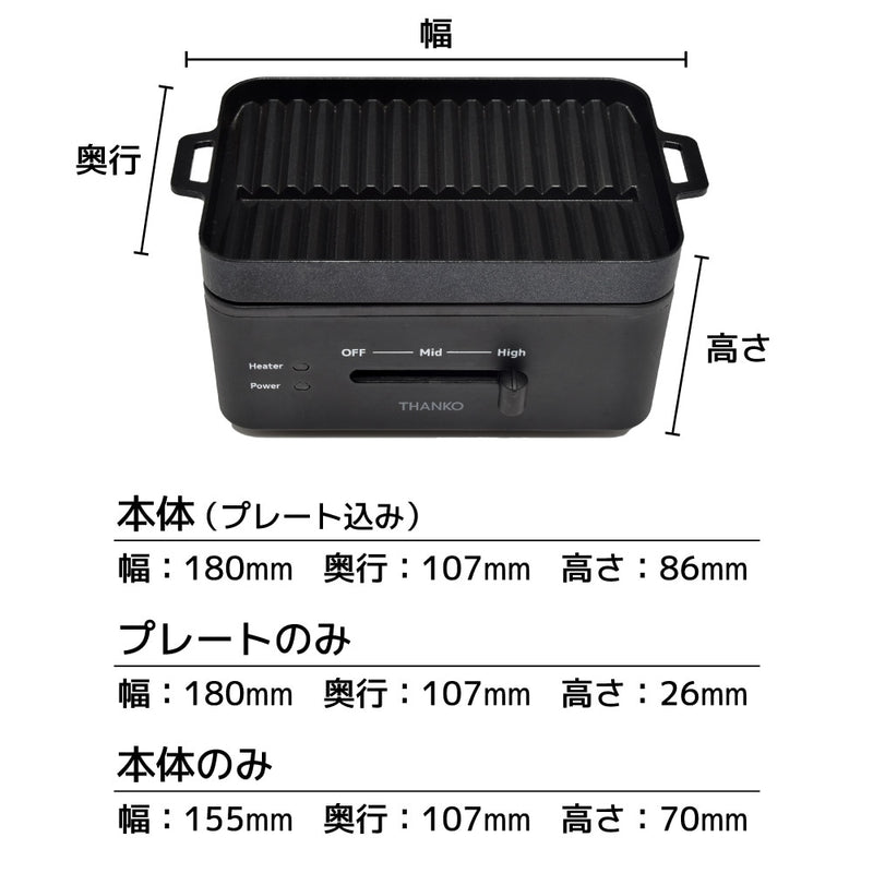 卓上おひとりさま焼き肉「ソログリル」 YAKUNKSBK メーカー直送 ▼返品・キャンセル不可【他商品との同時購入不可】