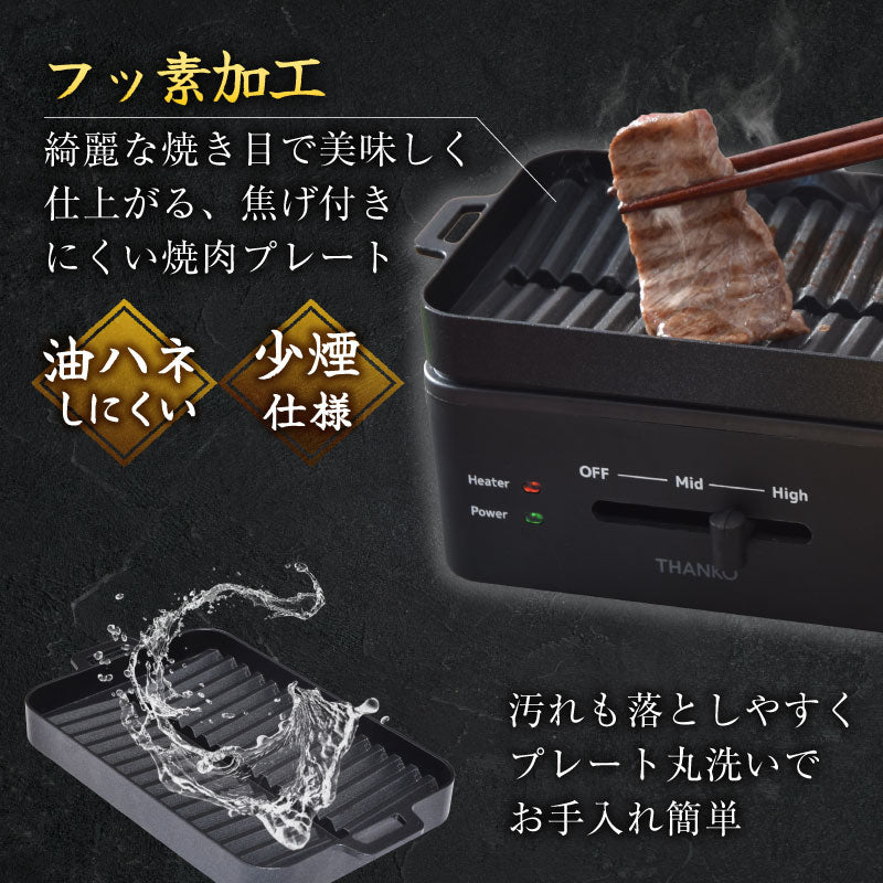 卓上おひとりさま焼き肉「ソログリル」 YAKUNKSBK メーカー直送 ▼返品・キャンセル不可【他商品との同時購入不可】