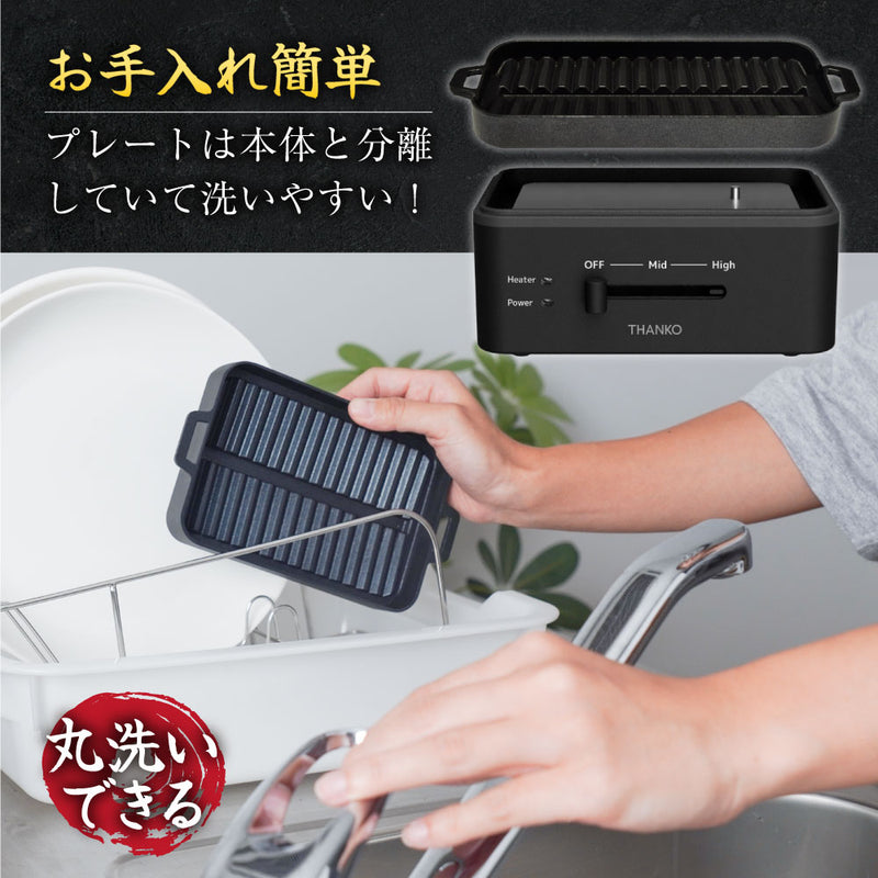 卓上おひとりさま焼き肉「ソログリル」 YAKUNKSBK メーカー直送 ▼返品・キャンセル不可【他商品との同時購入不可】