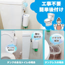 後付けトイレバブルクッション「あわらく」 TRAWBGSWH メーカー直送 ▼返品・キャンセル不可【他商品との同時購入不可】