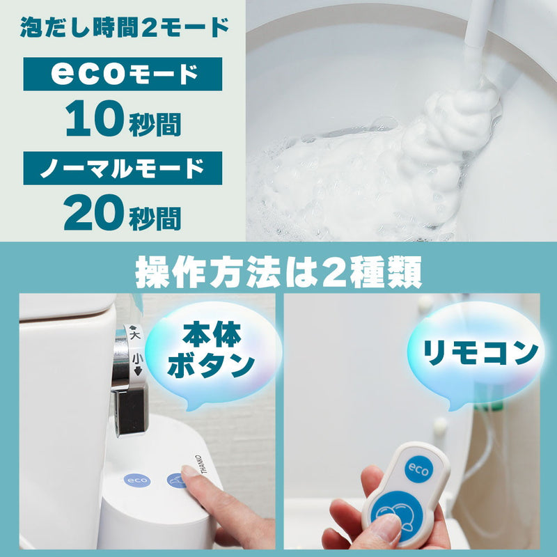 後付けトイレバブルクッション「あわらく」 TRAWBGSWH メーカー直送 ▼返品・キャンセル不可【他商品との同時購入不可】