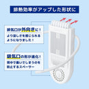 セナクールPlus SENA24HWH メーカー直送 ▼返品・キャンセル不可【他商品との同時購入不可】