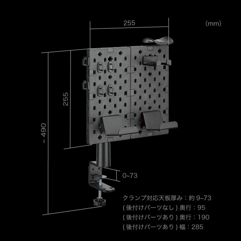 クランプ式「カスタム有孔ボード」 CLCMPBSBK メーカー直送 ▼返品・キャンセル不可【他商品との同時購入不可】