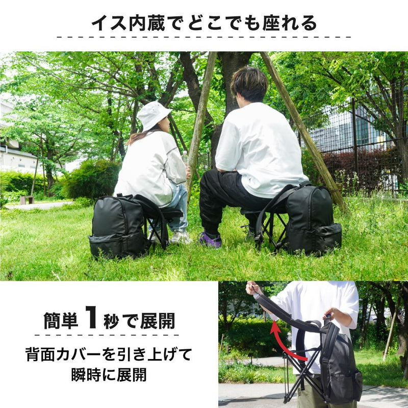 どこでも座れる「BACK PACK CHAIR」 ISBKPKH メーカー直送 ▼返品・キャンセル不可【他商品との同時購入不可】