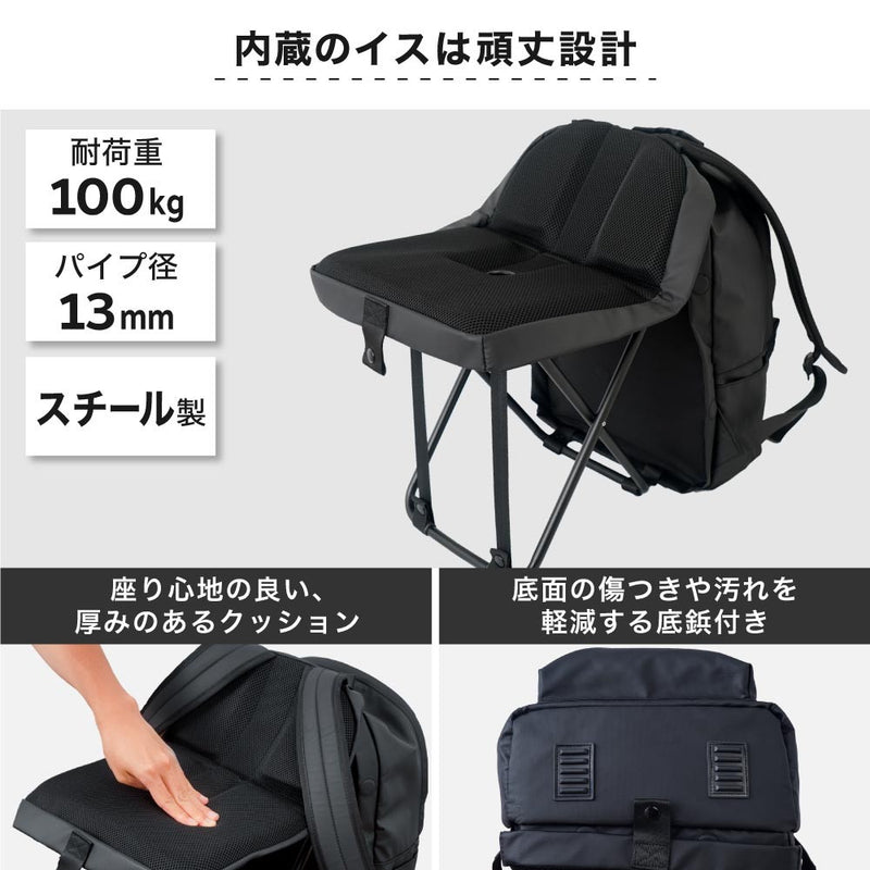 どこでも座れる「BACK PACK CHAIR」 ISBKPKH メーカー直送 ▼返品・キャンセル不可【他商品との同時購入不可】