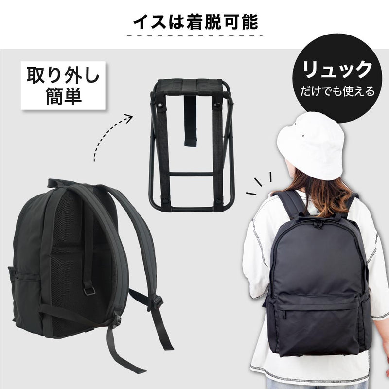 どこでも座れる「BACK PACK CHAIR」 ISBKPKH メーカー直送 ▼返品・キャンセル不可【他商品との同時購入不可】