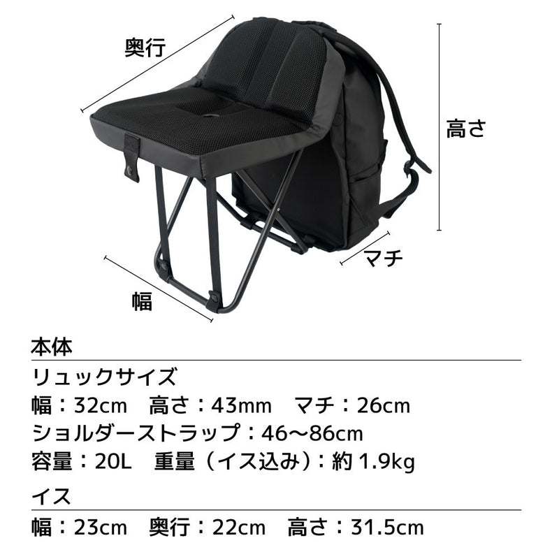 どこでも座れる「BACK PACK CHAIR」 ISBKPKH メーカー直送 ▼返品・キャンセル不可【他商品との同時購入不可】