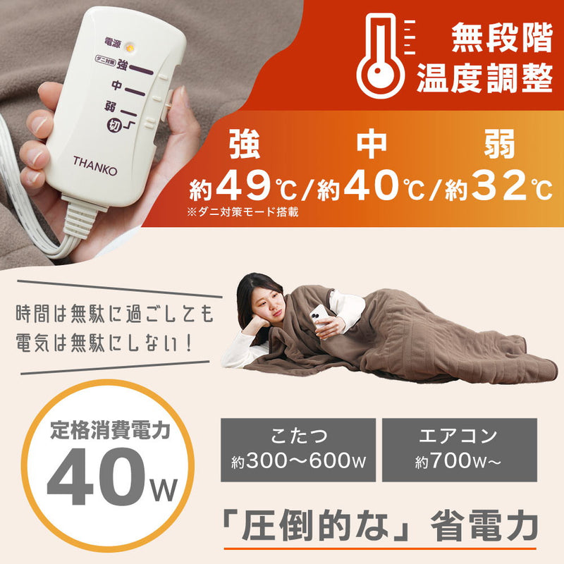 腕だし電気毛布「だら活毛布」(ベージュ) UDDS24H-JU メーカー直送 ▼返品・キャンセル不可【他商品との同時購入不可】