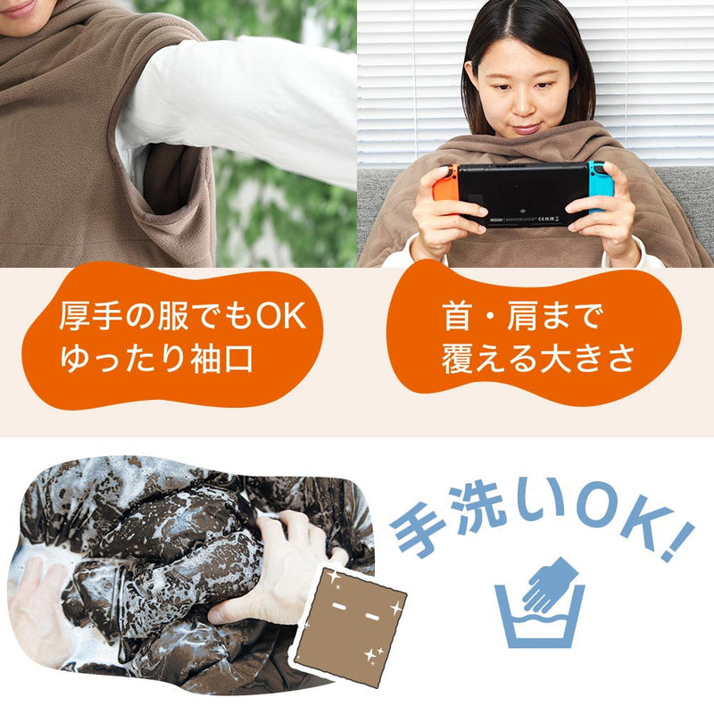 腕だし電気毛布「だら活毛布」(ベージュ) UDDS24H-JU メーカー直送 ▼返品・キャンセル不可【他商品との同時購入不可】