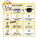 超高速エッグスチーマー SUFAEGSSL メーカー直送 ▼返品・キャンセル不可【他商品との同時購入不可】
