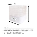 ドライフルーツも作れる「自家製ジャーキーメーカー」 HJMTDFS メーカー直送 ▼返品・キャンセル不可【他商品との同時購入不可】