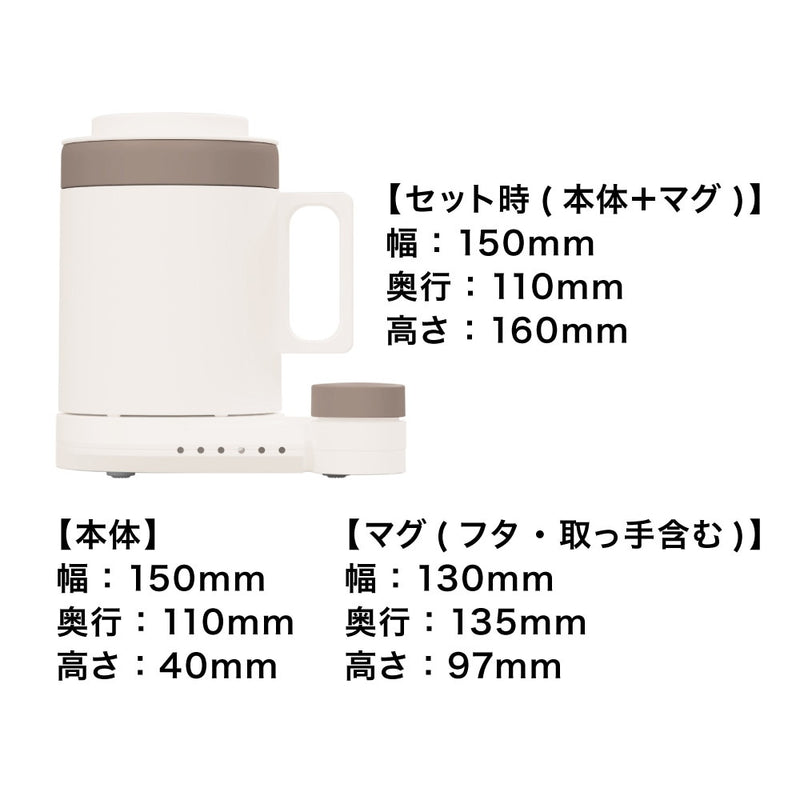 本格白湯も沸かして飲めるマグケトル ホワイト MAGKTLHWH メーカー直送 ▼返品・キャンセル不可【他商品との同時購入不可】