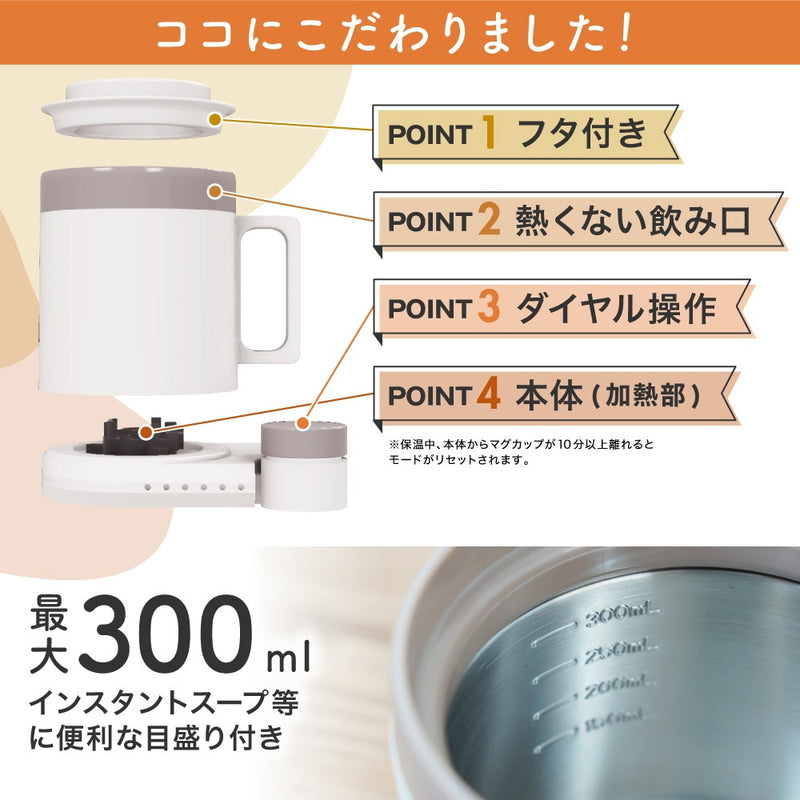 本格白湯も沸かして飲めるマグケトル ホワイト MAGKTLHWH メーカー直送 ▼返品・キャンセル不可【他商品との同時購入不可】