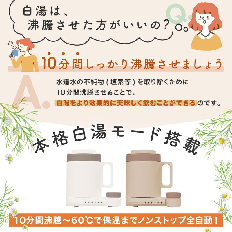 本格白湯も沸かして飲めるマグケトル ホワイト MAGKTLHWH メーカー直送 ▼返品・キャンセル不可【他商品との同時購入不可】