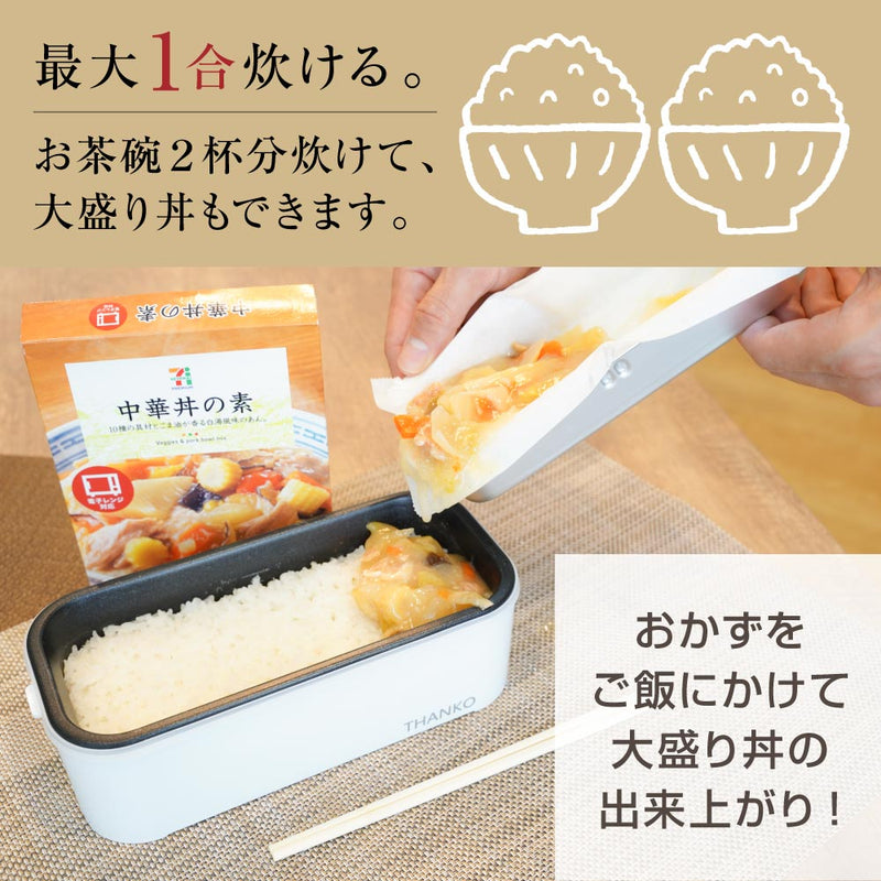 お米もおかずもこれ1台！2段式超高速弁当箱炊飯器 RCKDBLS メーカー直送 ▼返品・キャンセル不可【他商品との同時購入不可】