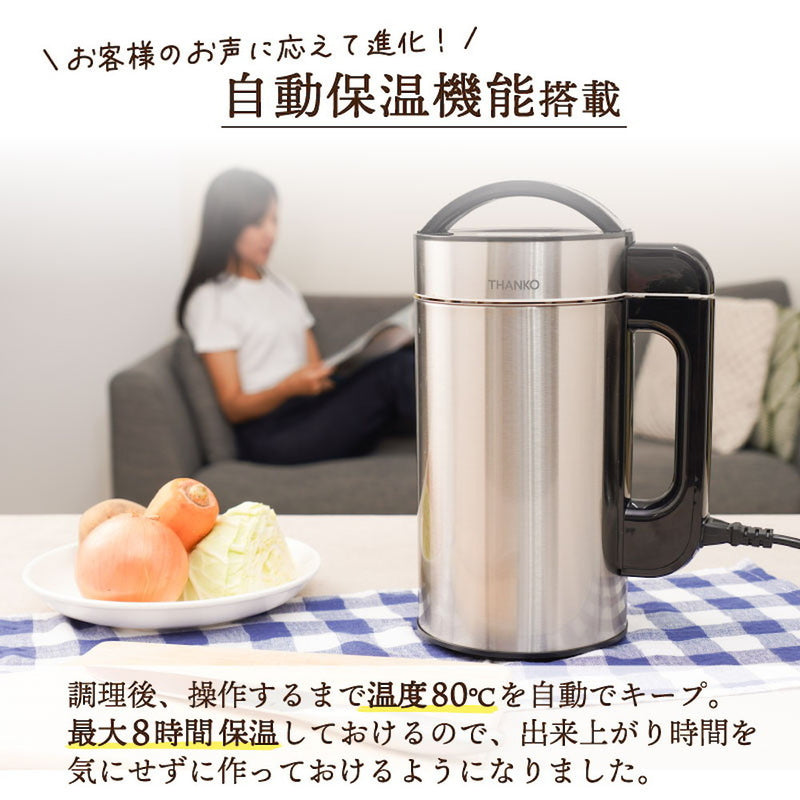 全自動食べるスープメーカー2 SOUPMKHGY メーカー直送 ▼返品・キャンセル不可【他商品との同時購入不可】