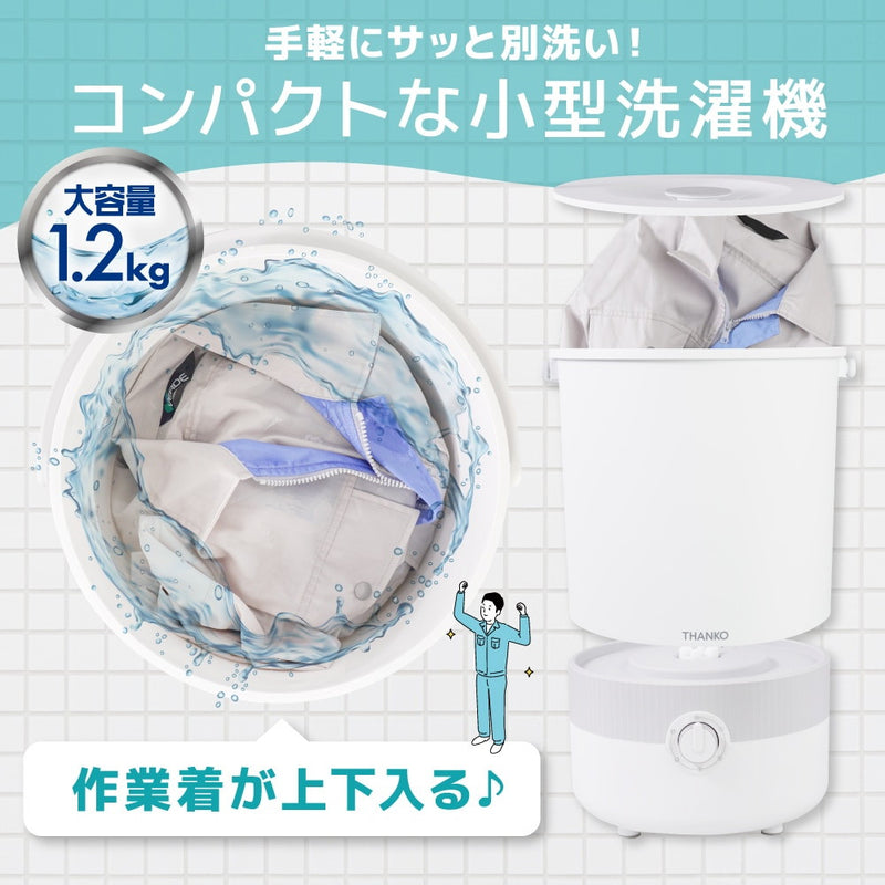 バケツランドリー2 BUCKETSWH メーカー直送 ▼返品・キャンセル不可【他商品との同時購入不可】