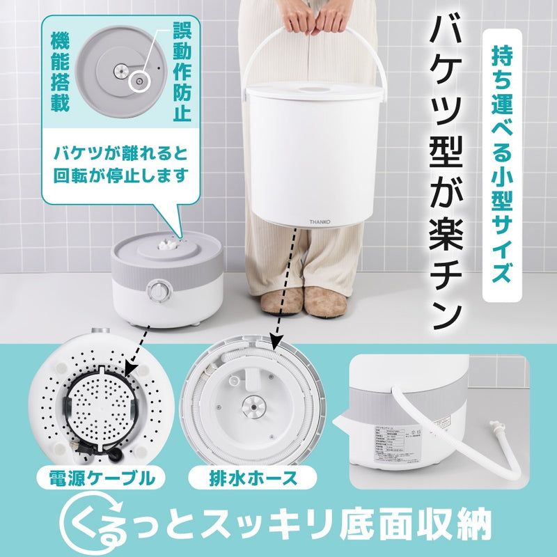 バケツランドリー2 BUCKETSWH メーカー直送 ▼返品・キャンセル不可【他商品との同時購入不可】