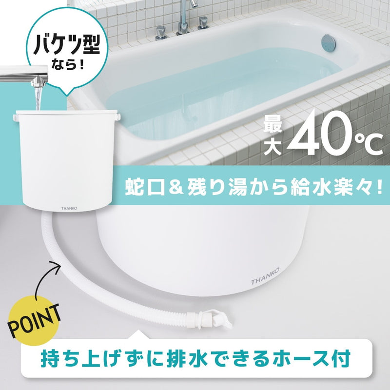 バケツランドリー2 BUCKETSWH メーカー直送 ▼返品・キャンセル不可【他商品との同時購入不可】