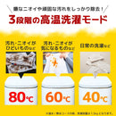 タテ型温水/熱水洗濯機「ニオイウォッシュ」 MHTWSHSWH メーカー直送 ▼返品・キャンセル不可【他商品との同時購入不可】