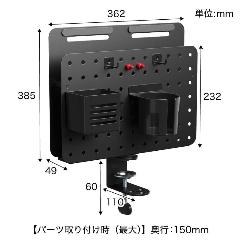 雑誌も置けるクランプ式「スチール有孔ボード」 MPRPCBHBK メーカー直送 ▼返品・キャンセル不可【他商品との同時購入不可】