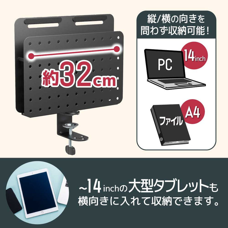 雑誌も置けるクランプ式「スチール有孔ボード」 MPRPCBHBK メーカー直送 ▼返品・キャンセル不可【他商品との同時購入不可】