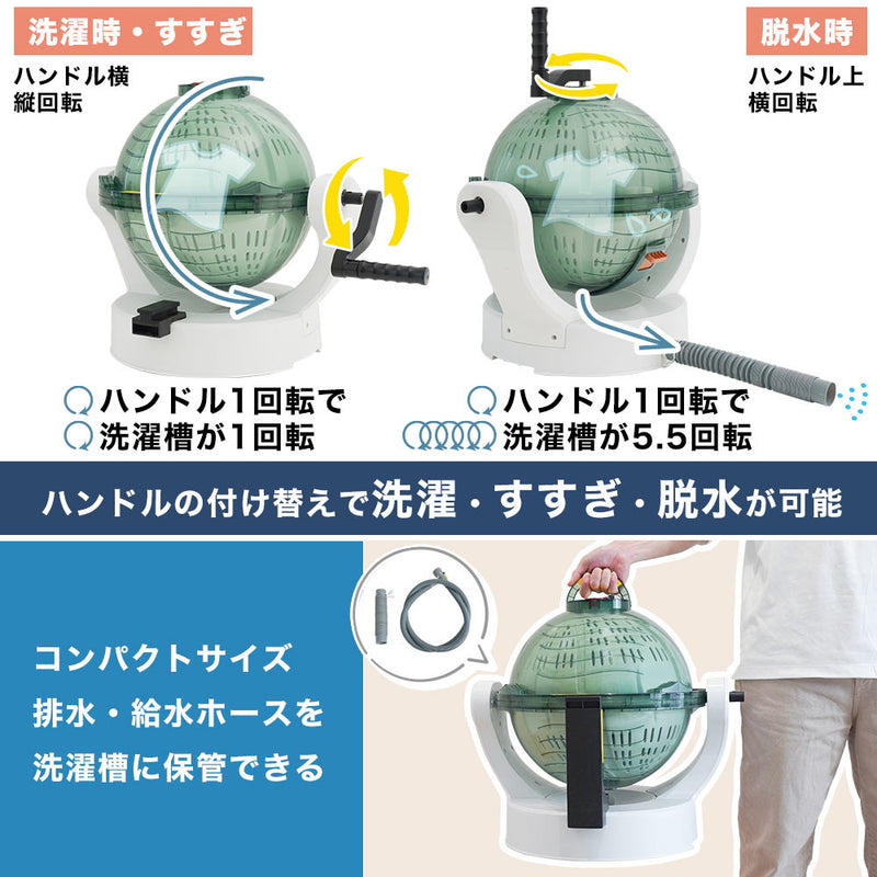 ドラム式全手動洗濯機 ぐるぐるぶんまわ槽ball HANCWMH メーカー直送 ▼返品・キャンセル不可【他商品との同時購入不可】