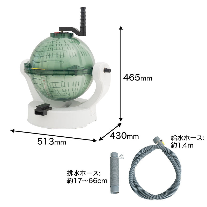 ドラム式全手動洗濯機 ぐるぐるぶんまわ槽ball HANCWMH メーカー直送 ▼返品・キャンセル不可【他商品との同時購入不可】