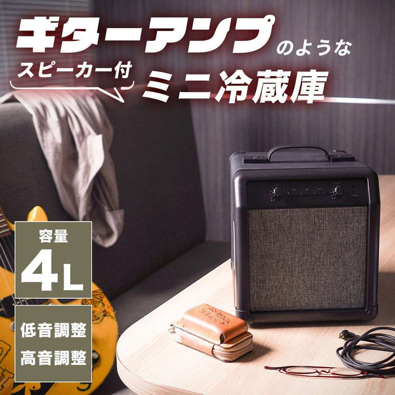 スピーカー内蔵ギターアンプ型冷蔵庫 SMRWSPHBK メーカー直送▼返品・キャンセル不可【他商品との同時購入不可】