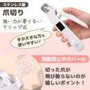 ペット用電動ヤスリ付き爪切り CANASHCW メーカー直送 ▼返品・キャンセル不可【他商品との同時購入不可】