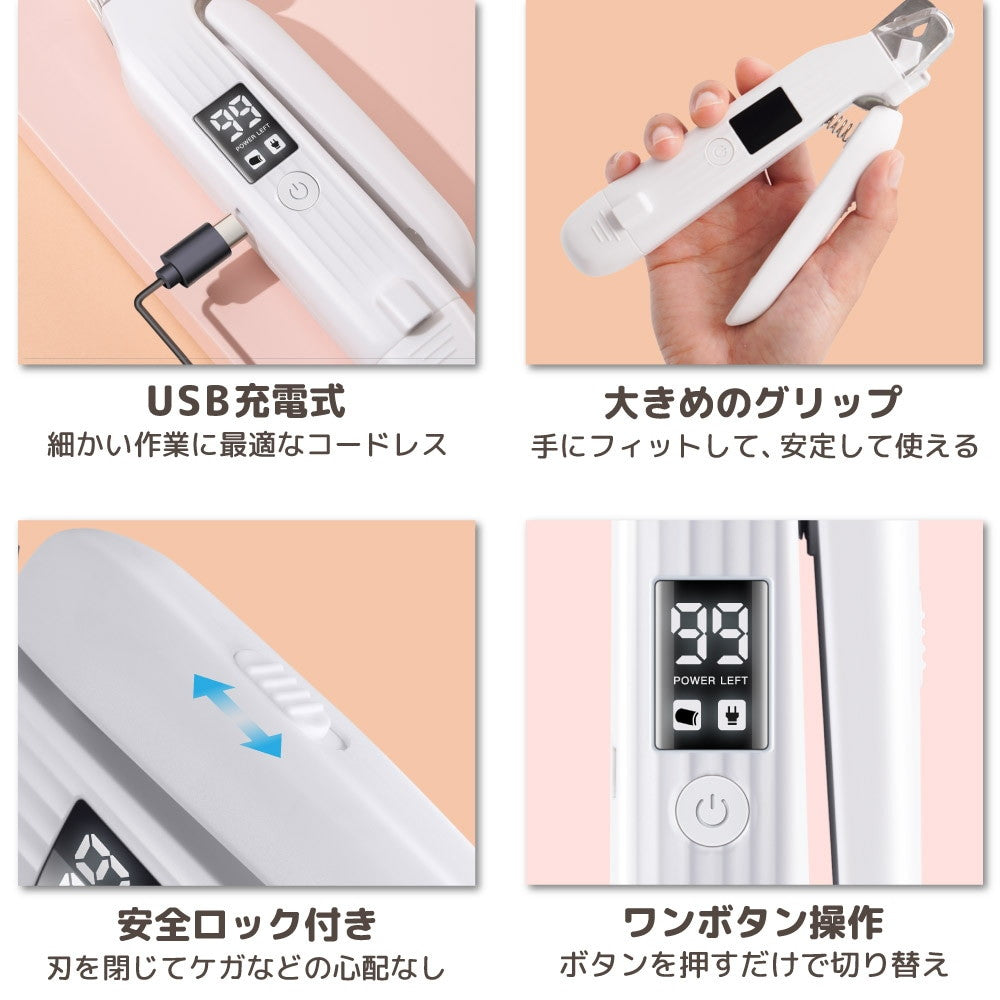 ペット用電動ヤスリ付き爪切り CANASHCW 【直送品】 返品・キャンセル
