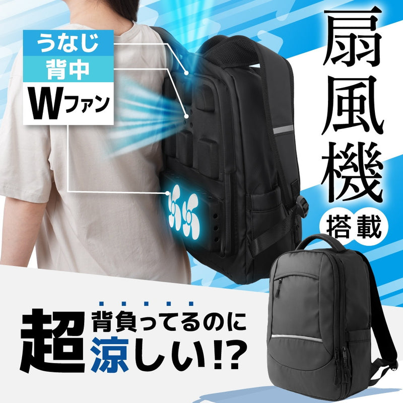 がっつり涼しい「背負える扇風機リュック」 ARBNRSSBK メーカー直送 ▼返品・キャンセル不可【他商品との同時購入不可】